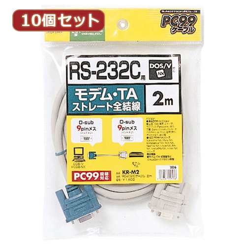 【10個セット】サンワサプライ RS-232Cケーブル(モデム・TA用・2m) KR-M2X10(代引不可)【送料無料】