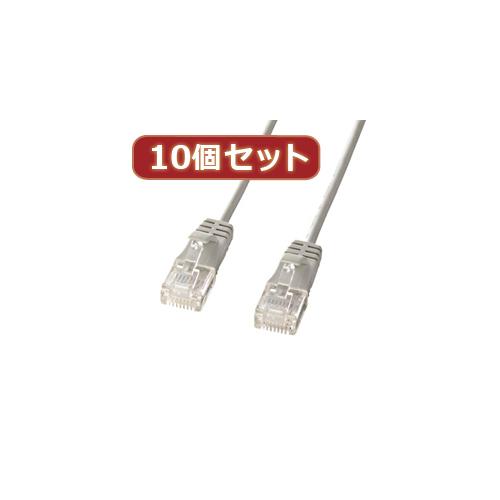 【10個セット】サンワサプライ カテゴリ6準拠極細LANケーブル (ライトグレー、3m) KB-SL6-03X10(代引不可)【送料無料】