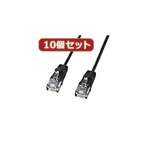 【10個セット】サンワサプライ カテゴリ6準拠極細LANケーブル (ブラック、5m) KB-SL6-05BKX10(代引不可)【送料無料】