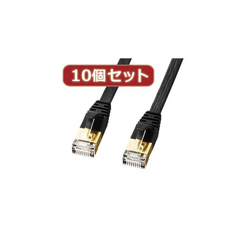 【10個セット】サンワサプライ CAT7ウルトラフラットLANケーブル(1m、ブラック) KB-FLU7-01BKX10(代引不可)【送料無料】の通販は