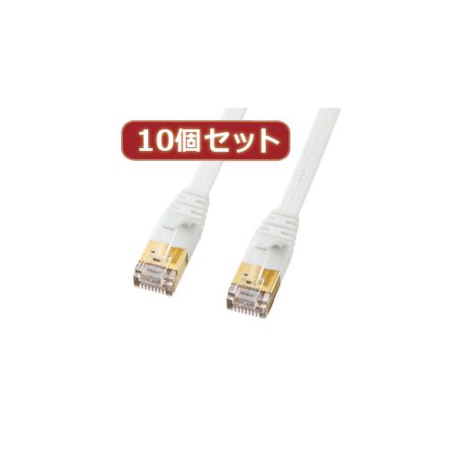 【10個セット】サンワサプライ CAT7ウルトラフラットLANケーブル(1m、ホワイト) KB-FLU7-01WX10(代引不可)【送料無料】