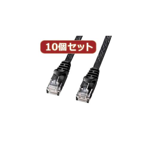 【10個セット】サンワサプライ カテゴリ6フラットLANケーブル LA-FL6-10BKX10(代引不可)【送料無料】