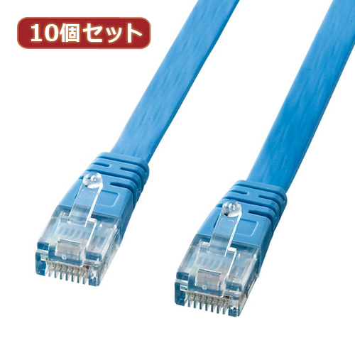 【10個セット】 サンワサプライ UTPエンハンスドカテゴリ5より線フラットケーブル(ライトブルー・10m) LA-FL5-10LBKX10(代引不可)【送料無料】