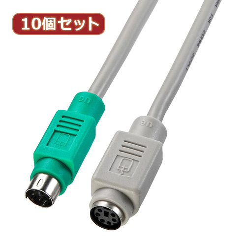 【10個セット】 サンワサプライ マウス延長ケーブル KB-MAE2K KB-MAE2KX10(代引不可)【送料無料】