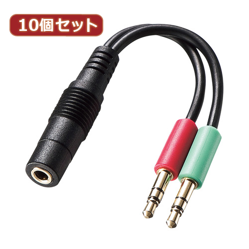 【10個セット】 サンワサプライ ヘッドセット用変換アダプタケーブル(4極メス→3極オスx2) KM-A24-005 KM-A24-005X10(代引不可)【送料無料】