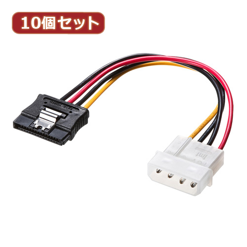 【10個セット】 サンワサプライ シリアルATA電源ケーブルラッチ付き TK-PWSATALAN TK-PWSATALANX10(代引不可)【送料無料】