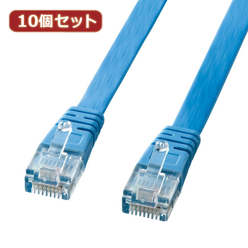 【10個セット】 サンワサプライ UTPエンハンスドカテゴリ5より線フラットケーブル(ライトブルー・5m) LA-FL5-05LBKX10(代引不可)【送料無料】