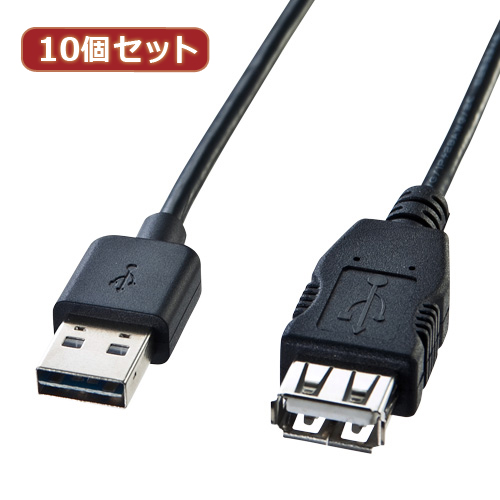 【10個セット】 サンワサプライ 両面挿せるUSB延長ケーブル(A-Aメス) KU-REN2 KU-REN2X10(代引不可)【送料無料】