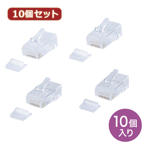 【10個セット】 サンワサプライ RJ-45コネクタ(より線・超フラットケーブル用) ADT-RJ45-10FN ADT-RJ45-10FNX10(代引不可)【送料無料】