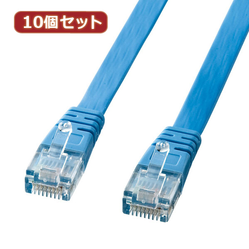 【10個セット】 サンワサプライ UTPエンハンスドカテゴリ5より線フラットケーブル(ライトブルー・2m) LA-FL5-02LBKX10(代引不可)