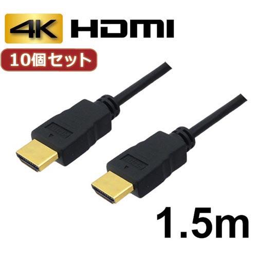 【10個セット】 3Aカンパニー HDMIケーブル 1.5m イーサネット 4K 3D AVC-HDMI15 バルク AVC-HDMI15X10 AVC-HDMI15X10 パソコン(代引不可)【送料無料】