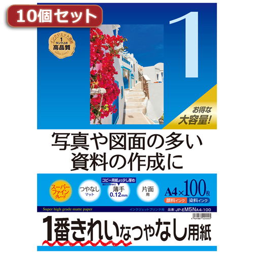 【10個セット】サンワサプライ インクジェット用スーパーファイン用紙A4サイズ100枚入り JP-EM5NA4-100X10 JP-EM5NA4-100X10(代引不可)【送料無料】