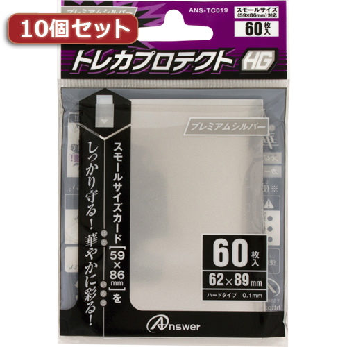 【10個セット】アンサー スモールサイズカード用トレカプロテクトHG ANS-TC019 ANS-TC019X10 ANS-TC019X10(代引不可)【送料無料】の通販は 5,403円