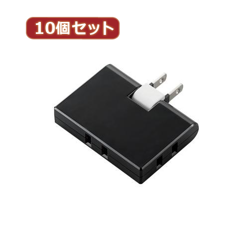 【10個セット】エレコム トリプルタップ(コーナータイプ) T-TR03-2300BK T-TR03-2300BKX10(代引不可)【送料無料】
