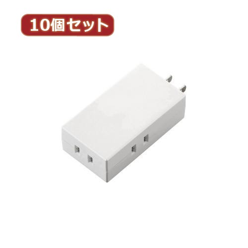 【10個セット】エレコム トリプルタップ(モバイルタイプ) T-TR06-2300WH T-TR06-2300WHX10(代引不可)【送料無料】