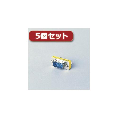 【5個セット】エレコム 超小型アダプタ AD-D9MM AD-D9MMX5(代引不可)【送料無料】の通販は 5,700円