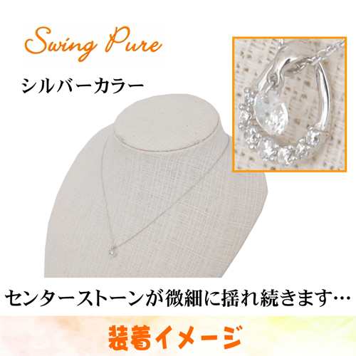 Pure ネックレス ペンダント レディース アクセサリー ストーン