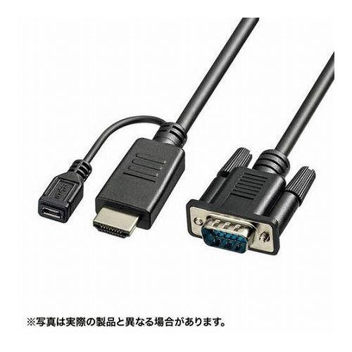 サンワサプライ HDMI-VGA変換ケーブル KM-HD24V10(代引不可)【送料無料】の通販は 5,290円