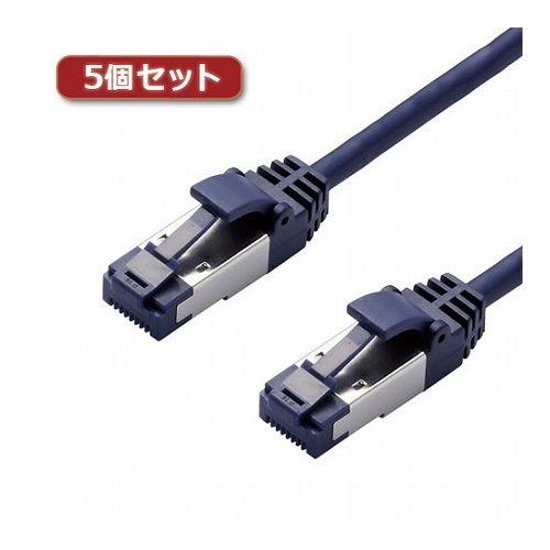 5個セットエレコム LANケーブル/CAT8/爪折れ防止/スリム/5m/ブルーメタリック LD-OCTST/BM50X5(代引不可)【送料無料】