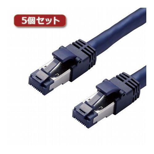 5個セットエレコム LANケーブル/CAT8/爪折れ防止/5m/ブルーメタリック LD-OCTT/BM50X5(代引不可)【送料無料】