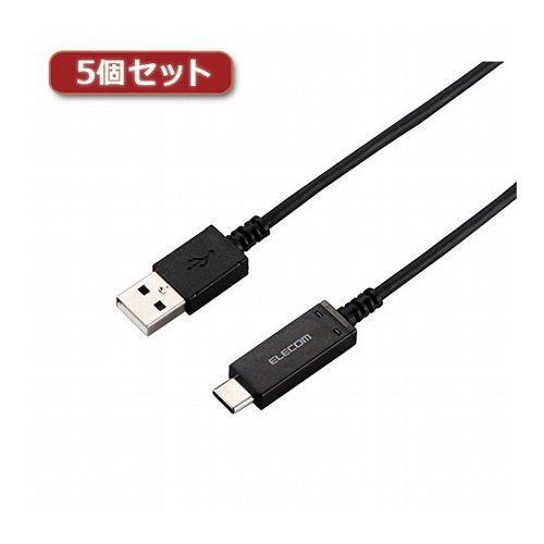 5個セットエレコム スマートフォン用USBケーブル USB2.0 (Type-C-Aメス) 認証品 温度検知機能付 1.8m ブラック MPA-AC18SNBKX5(代引不可) 9,373円