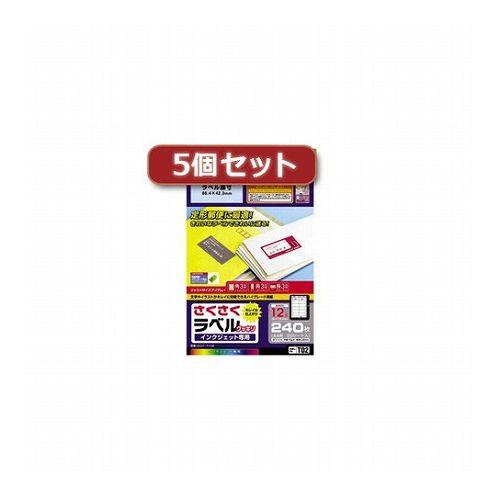 5個セットエレコム さくさくラベル(クッキリ) EDT-TI12X5(代引不可)【送料無料】