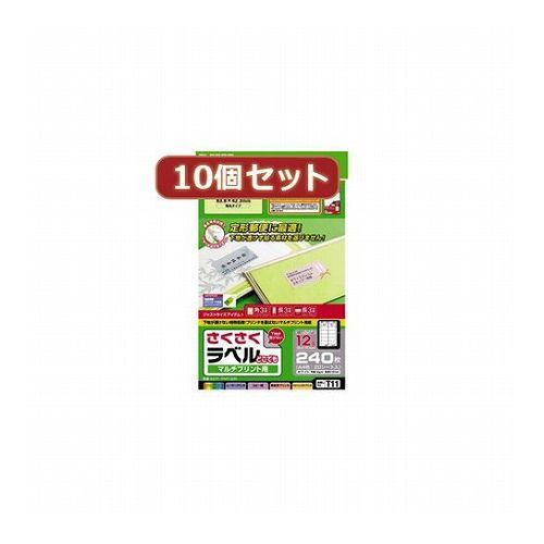 10個セットエレコム さくさくラベル(どこでも) EDT-TM12RX10(代引不可)【送料無料】