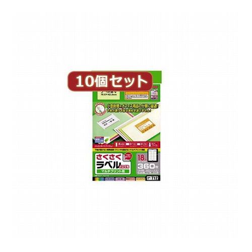 10個セットエレコム さくさくラベル(どこでも) EDT-TM18X10(代引不可)【送料無料】