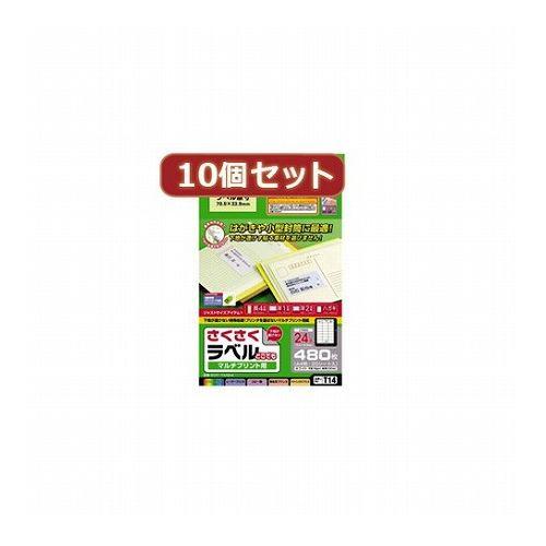 10個セットエレコム さくさくラベル(どこでも) EDT-TM24X10(代引不可)【送料無料】の通販は