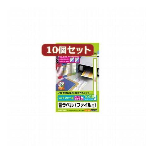 10個セットエレコム 背ラベル A4 ファイル用 19面付 EDT-TF19X10(代引不可)【送料無料】の通販は