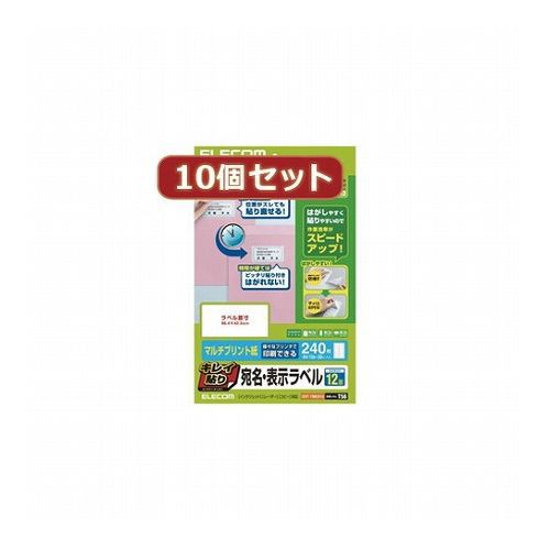 10個セットエレコム キレイ貼り 宛名・表示ラベル EDT-TMEX12X10(代引不可)【送料無料】