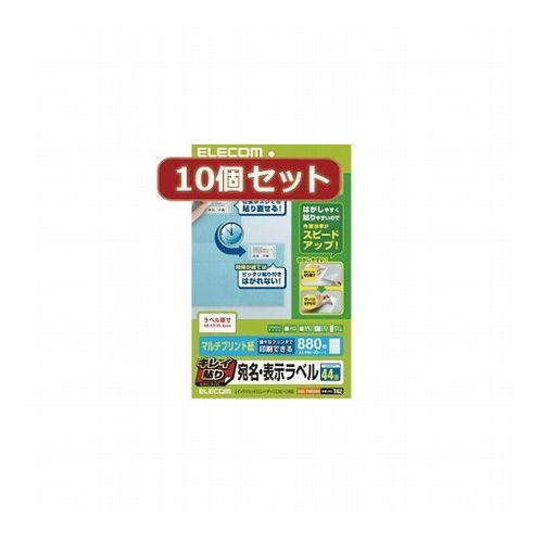 10個セットエレコム キレイ貼り 宛名・表示ラベル EDT-TMEX44X10(代引不可)【送料無料】