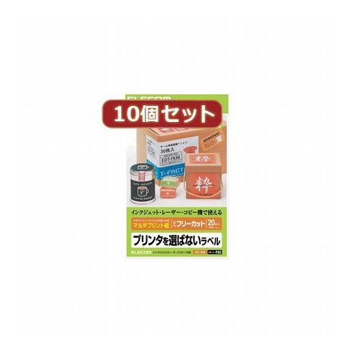 10個セットエレコム フリーラベル EDT-FKMX10(代引不可)【送料無料】