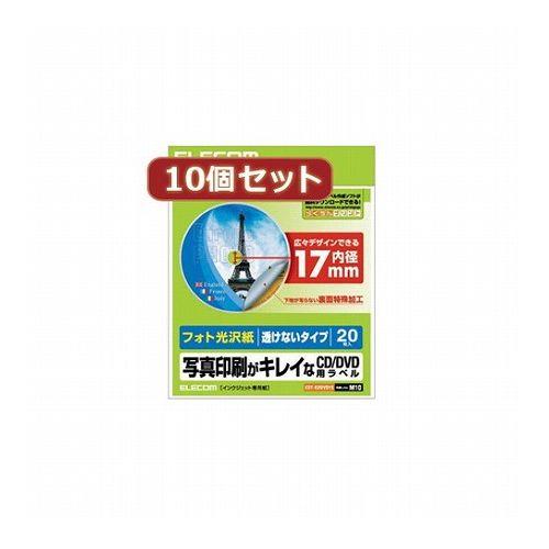 10個セットエレコム DVDラベル EDT-KUDVD1SX10(代引不可)【送料無料】の通販は