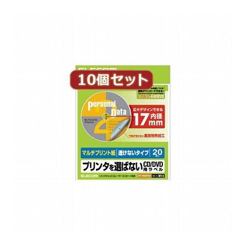10個セットエレコム DVDラベル EDT-MUDVD1SX10(代引不可)【送料無料】