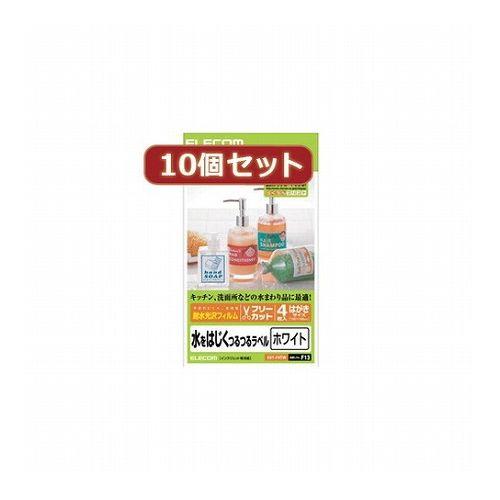 10個セットエレコム フリーラベル EDT-FHTWX10(代引不可)【送料無料】