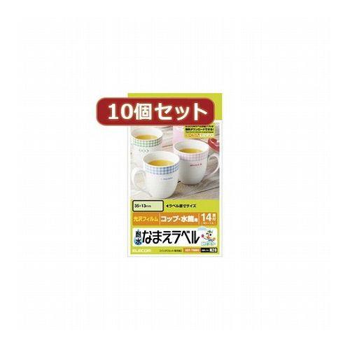 10個セットエレコム 耐水なまえラベル EDT-TNM4X10(代引不可)【送料無料】の通販は 7,040円