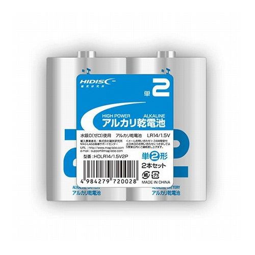 50個セット HIDISC アルカリ乾電池 単2形2本パック HDLR14/1.5V2PX50(代引不可)【送料無料】 乾電池