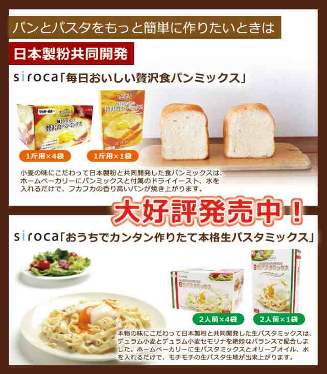 Siroca シロカ おうちベーカリー レシピ本付き 全自動ホームベーカリー 1斤焼き コンパクトホームベーカリー 食パン Sb 1d151 送料無料の通販はau Pay マーケット リコメン堂ファッション館