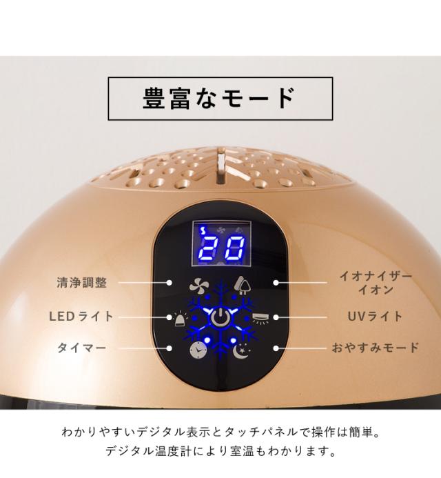 バイオナースボール Dx Atex アロマ空気清浄機 大容量 抗菌消臭付 Pm2 5 対応 花粉 黄砂 Ledライト シャンパンゴールド ウッドスタイル の通販はau Pay マーケット リコメン堂