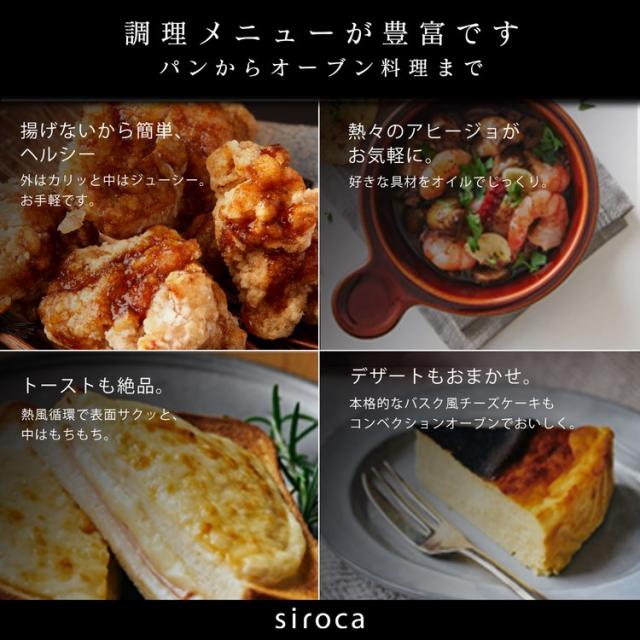 siroca シロカ ノンフライオーブン オーブントースター 4枚焼き パンくずトレー タイマー最大60分 オーブン調理 ノンフライ調理 コンベクション コンパクト レシピ付 ST-4N231 ホワイト レッド【送料無料】_4