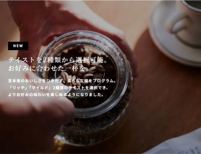 【コーヒー豆付】siroca シロカ 全自動コーヒーメーカー ドリップ式 プロペラ式ミル内蔵 ガラスサーバー 豆 粉 保温 メッシュフィルター タイマー テイスト タッチパネル コンパクト 蒸らす SC-A271【送料無料】_3