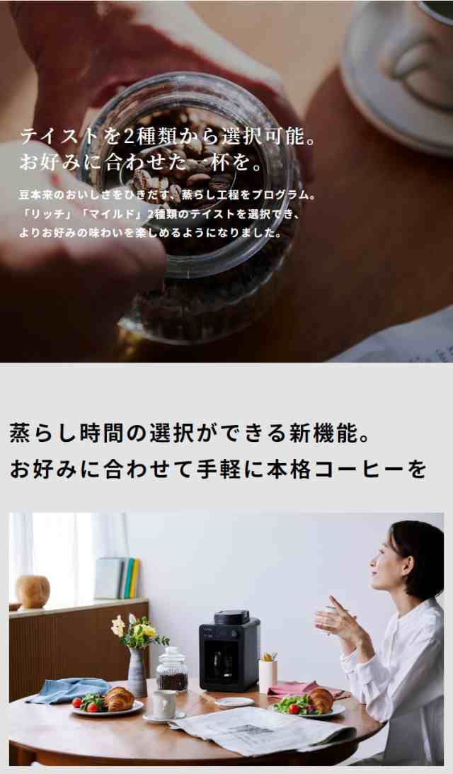 siroca シロカ 全自動コーヒーメーカー カフェばこ SC-A351 ガラス