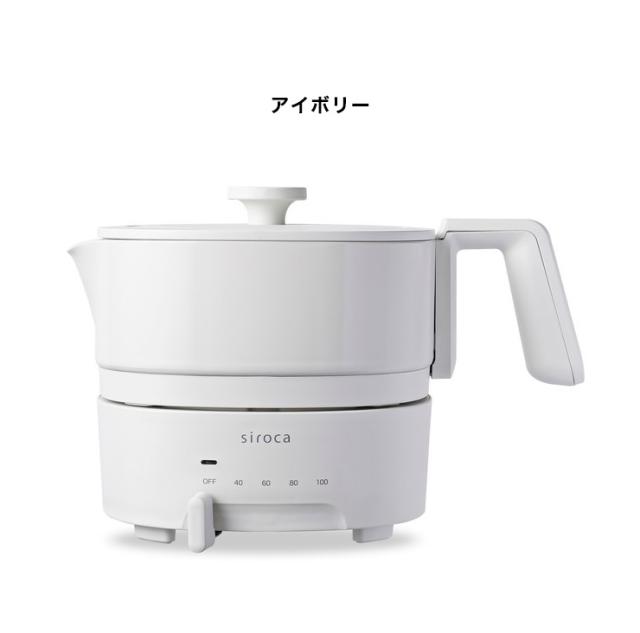 siroca シロカ おりょうりケトル ちょいなべ 電気ケトル 1L ケトル 鍋 調理 温度調節 保温 湯切り 空焚き防止 水洗い 丸洗い可 時短 容器 マグネットコード 安全 ポット SK-M153【送料無料】_7