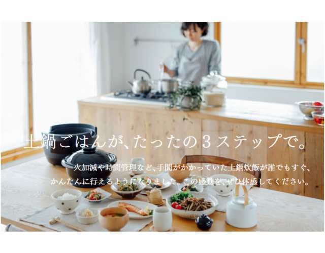 長谷園×siroca かまどさん電気 SR-E111(K) 炊飯器 3合 土鍋電気炊飯器