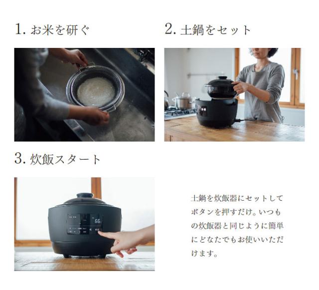 長谷園×siroca かまどさん電気 SR-E111(K) 炊飯器 3合 土鍋電気炊飯器 一人暮らし 二人暮らし 新築祝い 洗いやすい 結婚祝い【送料無料】_4