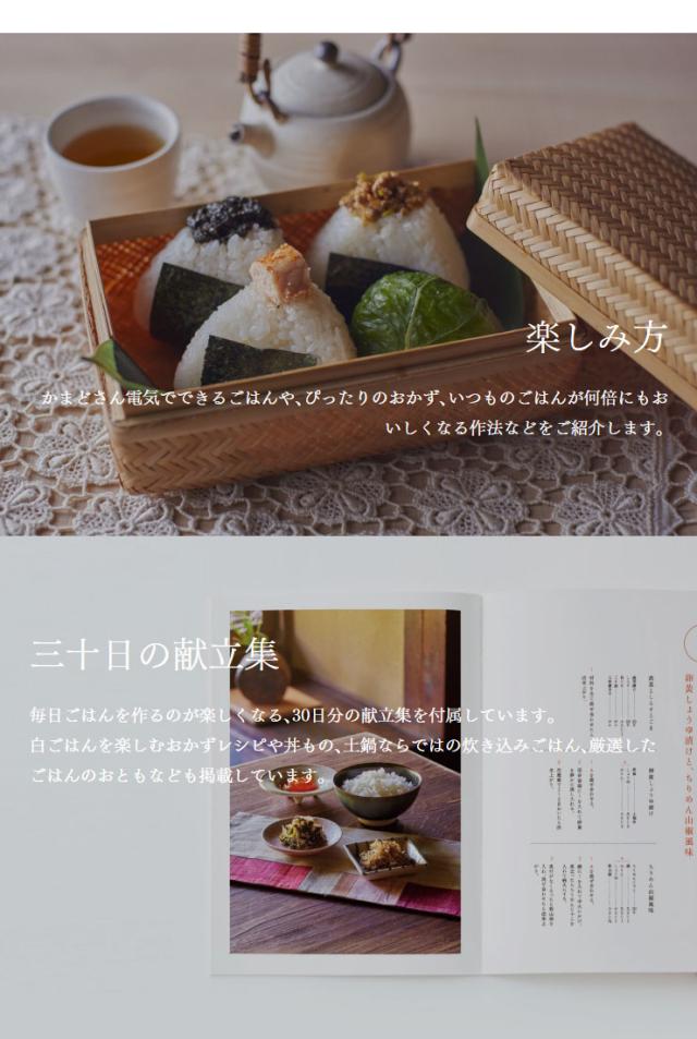 長谷園×siroca かまどさん電気 SR-E111(K) 炊飯器 3合 土鍋電気炊飯器 一人暮らし 二人暮らし 新築祝い 洗いやすい 結婚祝い【送料無料】_5
