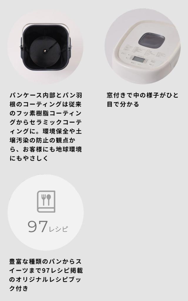 siroca シロカ ホームベーカリー ベーシックプラス 1.5斤 厚釜