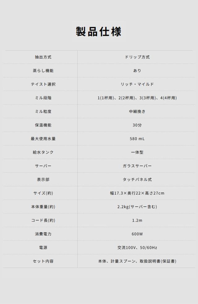 【コーヒー豆プレゼント！】siroca シロカ 全自動コーヒーメーカー ドリップ式 ブラック メッシュフィルター タイマー テイスト選択 タッチパネル LEDディスプレイ 挽く 蒸らす 淹れるSC-A271【送料無料】_10