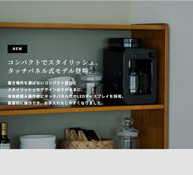【コーヒー豆プレゼント！】siroca シロカ 全自動コーヒーメーカー ドリップ式 ブラック メッシュフィルター タイマー テイスト選択 タッチパネル LEDディスプレイ 挽く 蒸らす 淹れるSC-A271【送料無料】_4